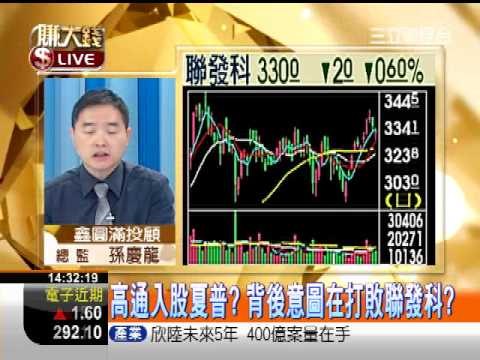 一世賺大錢20121205鴻夏戀還沒有譜!