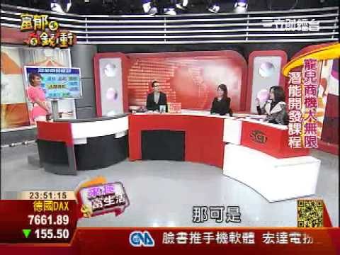 富郁向錢衝0405-3