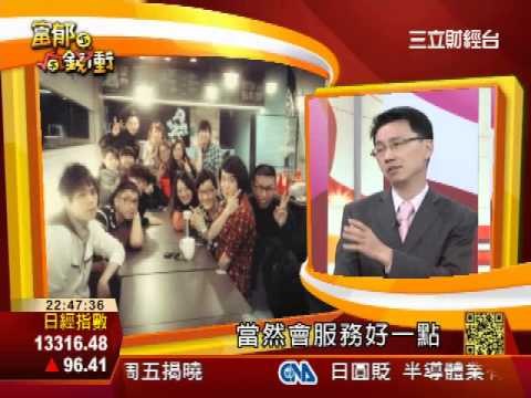 富郁向錢衝0421-3