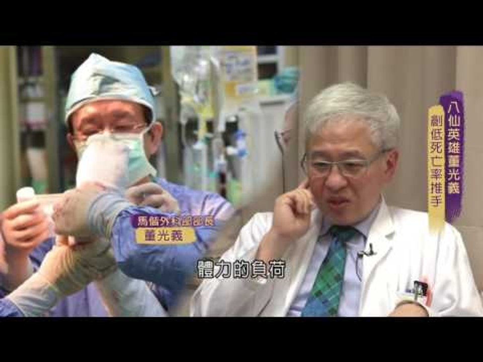 《HERO@TAIWAN_台灣真英雄》義勇助人-董光義