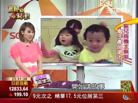 富郁向錢衝0405-2