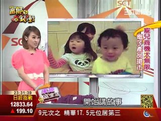 富郁向錢衝0405-2