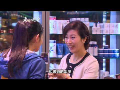 【美味的想念】預告-其實我很羨慕你