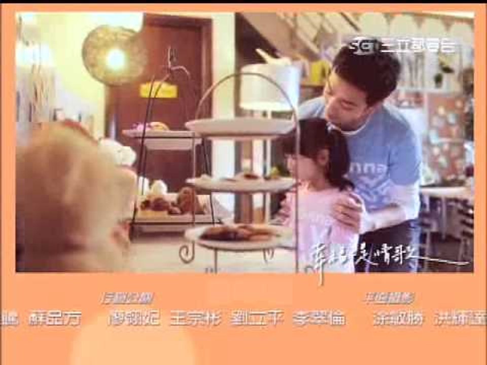 【兩個爸爸】第36集 片尾預告