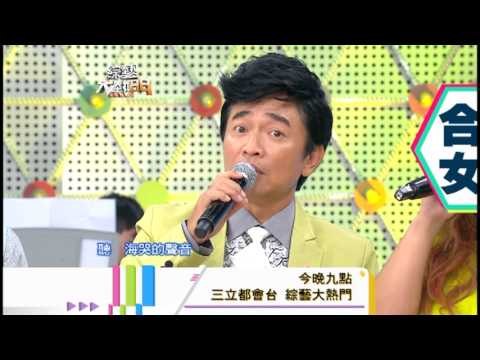 0712[綜藝大熱門]精采預告