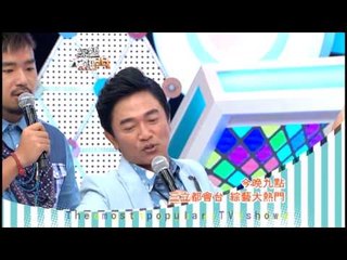 0704[綜藝大熱門]精采預告