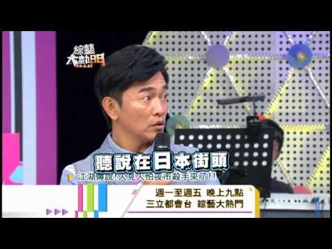 0726[綜藝大熱門]精采預告