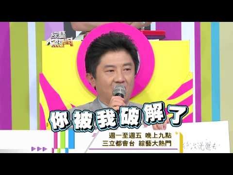 0731[綜藝大熱門]精采預告
