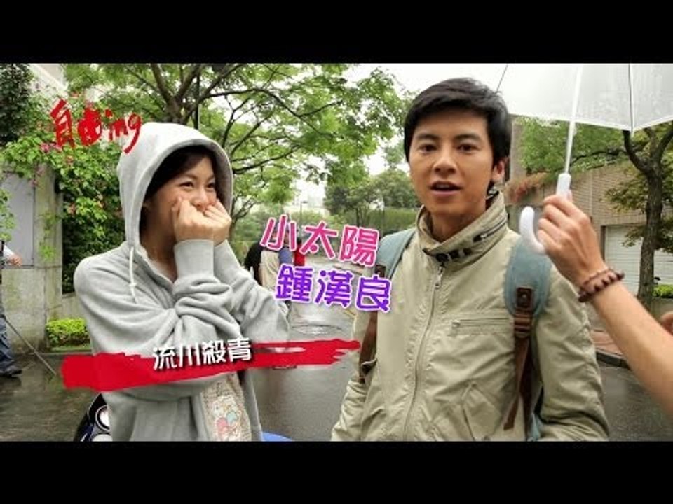 我的自由年代 第26集 自由ing 花絮