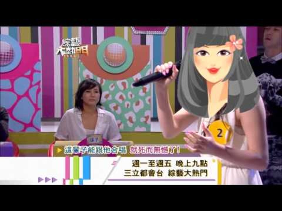 140602[綜藝大熱門]精采預告