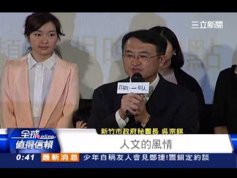 0522喜歡一個人首映會