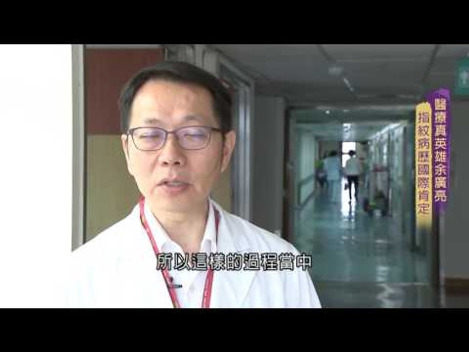 《HERO@TAIWAN_台灣真英雄》台灣之光-余廣亮