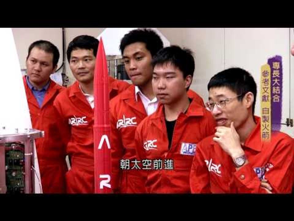 台灣火箭發光-前瞻火箭計劃