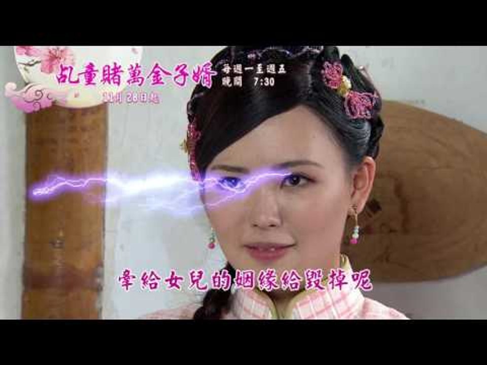 新戲說台灣HD30秒第3531 3535集乩童賭萬金子婿1 5有字promo