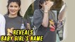 Kylie Jenner Secretly Reveals Baby Girl’s Name | Kylie Jenner Pregnant