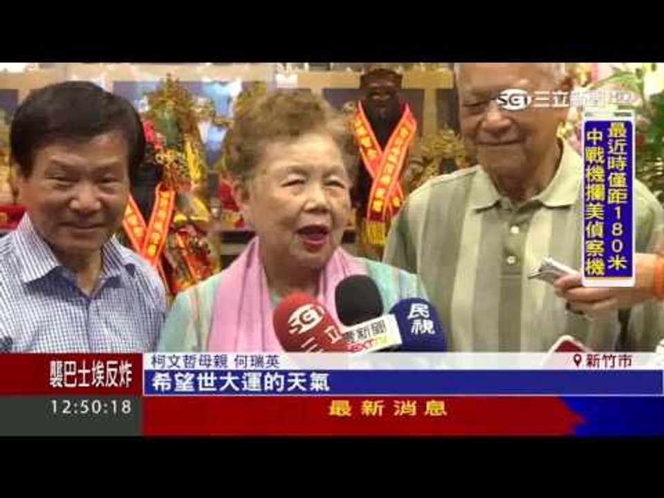 「2017竹塹中元城隍祭」城隍威靈啟航 揪團夯枷祈福報名 0527 新聞台1200