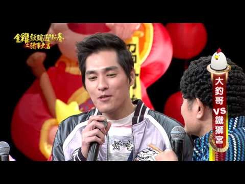 【豬哥亮懷念短劇】當大釣哥遇到鐵獅宮！