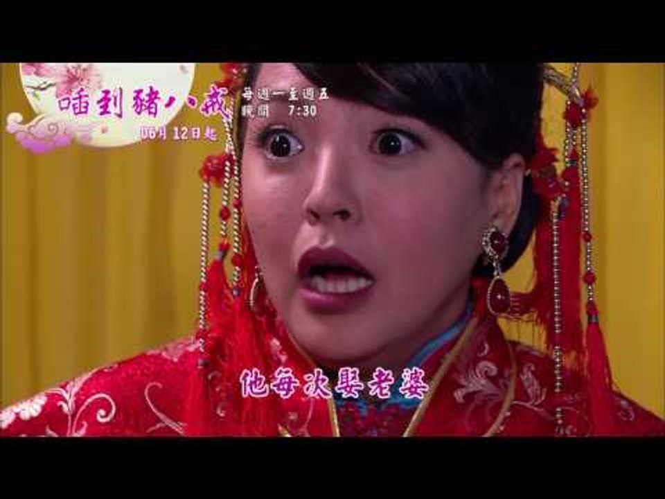 新戲說台灣HD30秒喢到豬八戒1 5有字promo