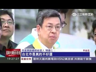 禮讓柯文哲有”德” 陳建仁力挺姚文智20151219三立新聞台