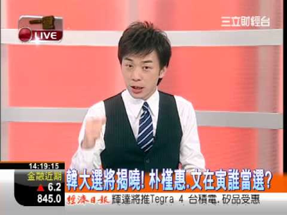 一世賺大錢20121219京釜之戰!