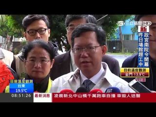 新屋國中改制 桃園市落實一區一高中20151228三立新聞台