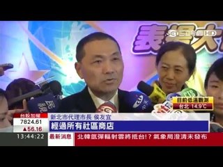 新北節電王!累積節電量全國之冠20160113三立新聞台