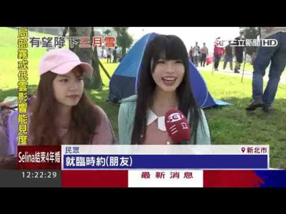 把握連日好天氣!新北野餐日湧人潮20160305三立新聞台