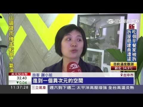 專題新聞 0616 1100