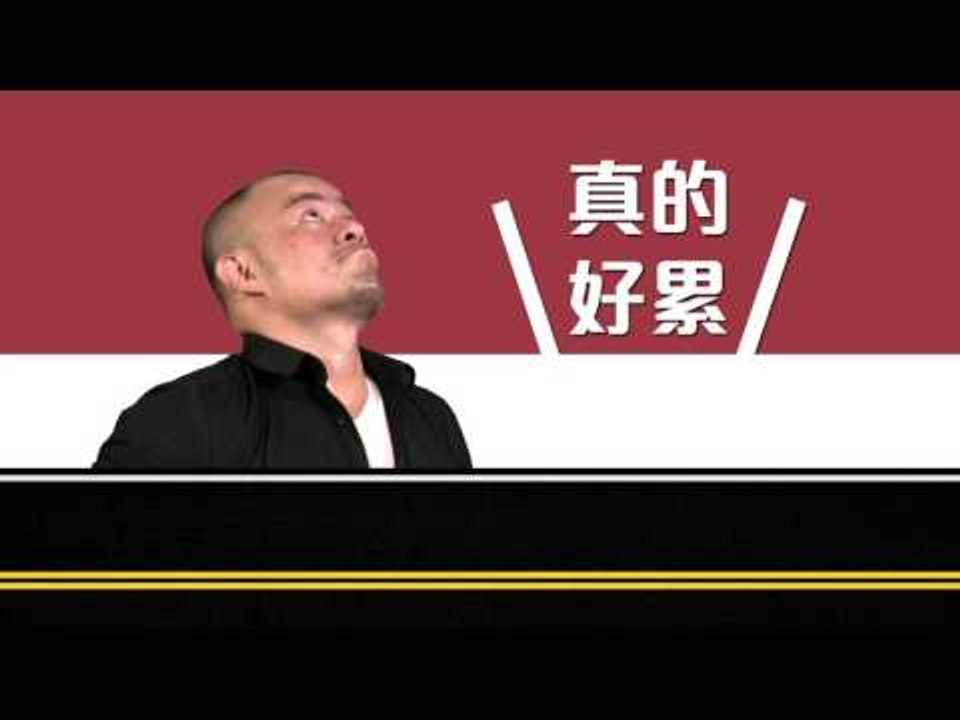 《甘味人生》倒垃圾篇
