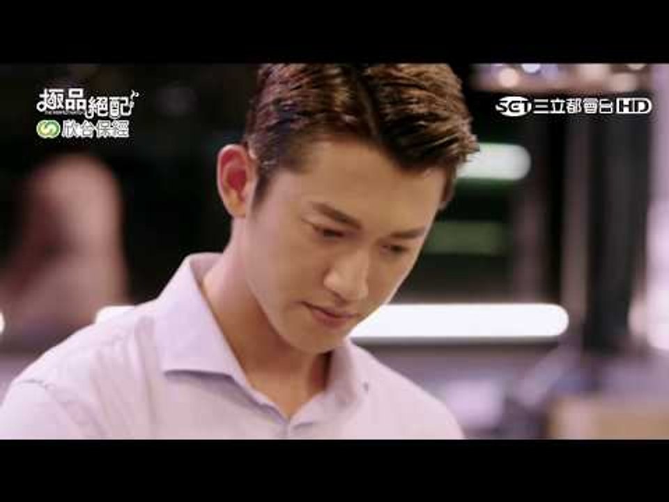 【極品絕配】預告 #極品絕配上菜 #叔叔不要走篇