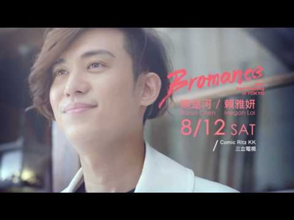 【楚河】愛上哥們亞洲巡迴見面會 #東京場 2017.8.12 有你真好