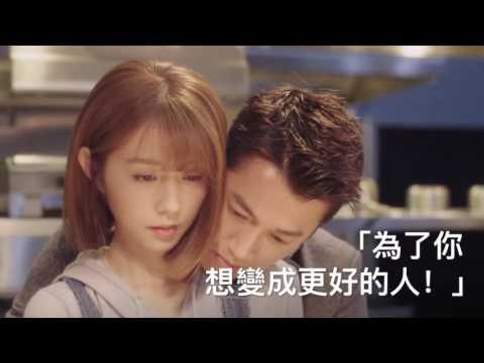 【極品絕配】2分鐘看懂極品絕配