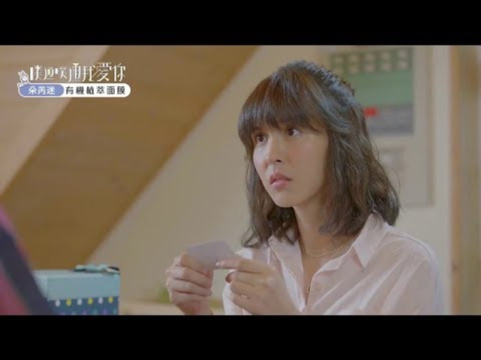 【噗通撲通我愛你】第6集預告 EP6 為何騙我篇