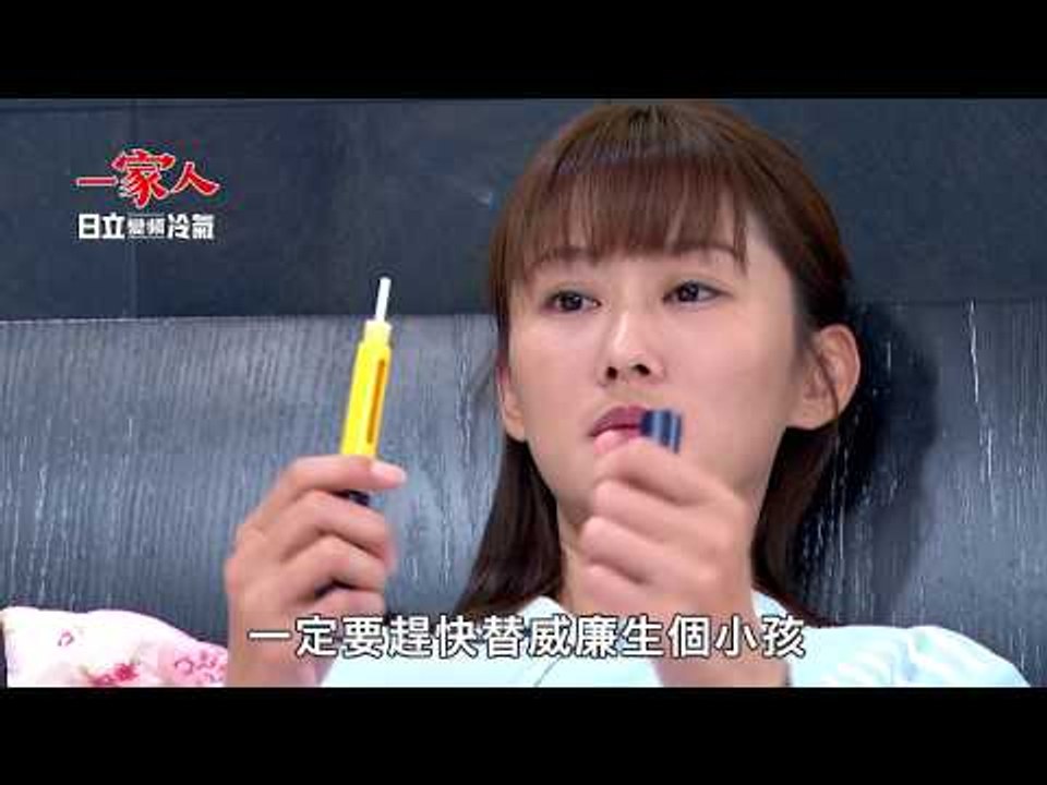 【一家人】中藥篇