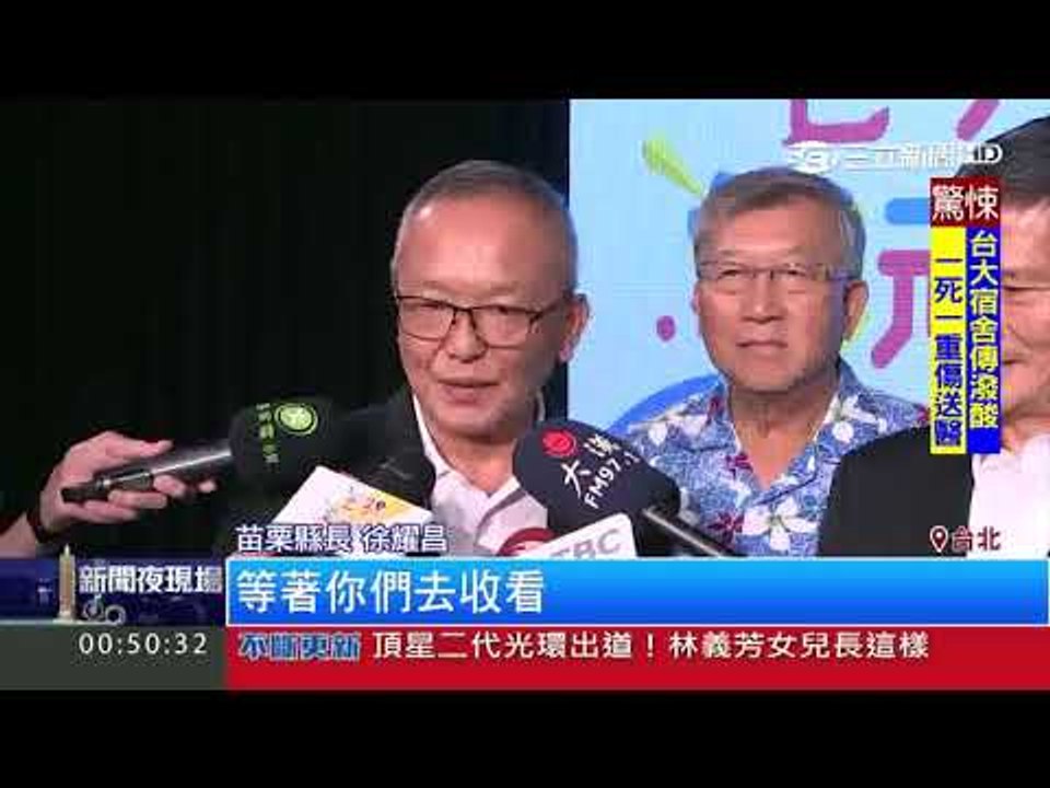 《台3愛玩客》開播！ 一覽 桃竹竹苗浪漫景點帶動觀光