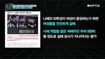 한국영화 속에도 ′여혐′이? #청년경찰 #VIP