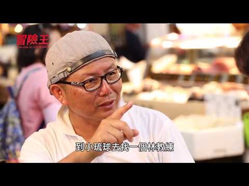 冒險王－探索國境之南 親見潟湖祕境！