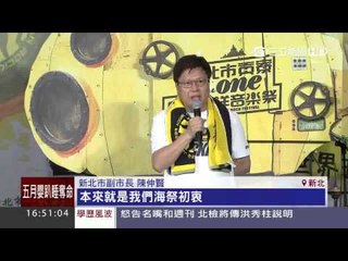 貢寮海洋音樂祭 7/24-26熱力開唱20150626三立新聞台