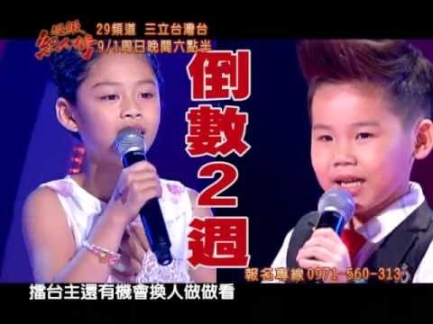 超級紅人榜146集 楊東霖最後關頭踢到鐵板