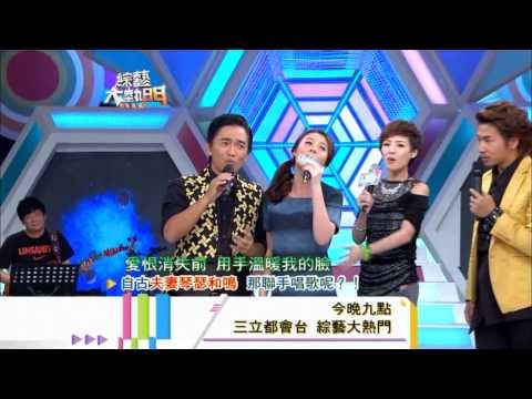 0923[綜藝大熱門]精采預告