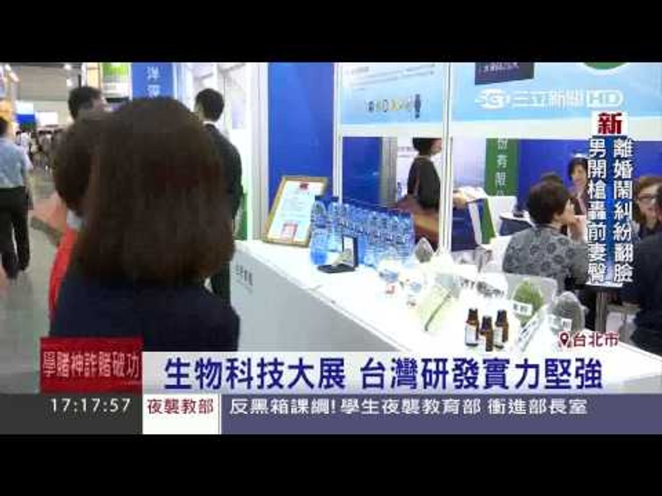 台肥研發生技有成 海洋深層水富微量元素 20150724三立新聞台