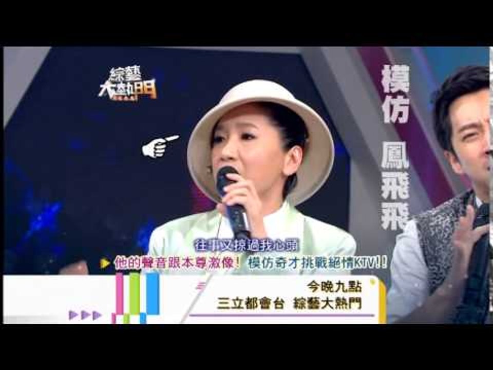 140814[綜藝大熱門]精采預告