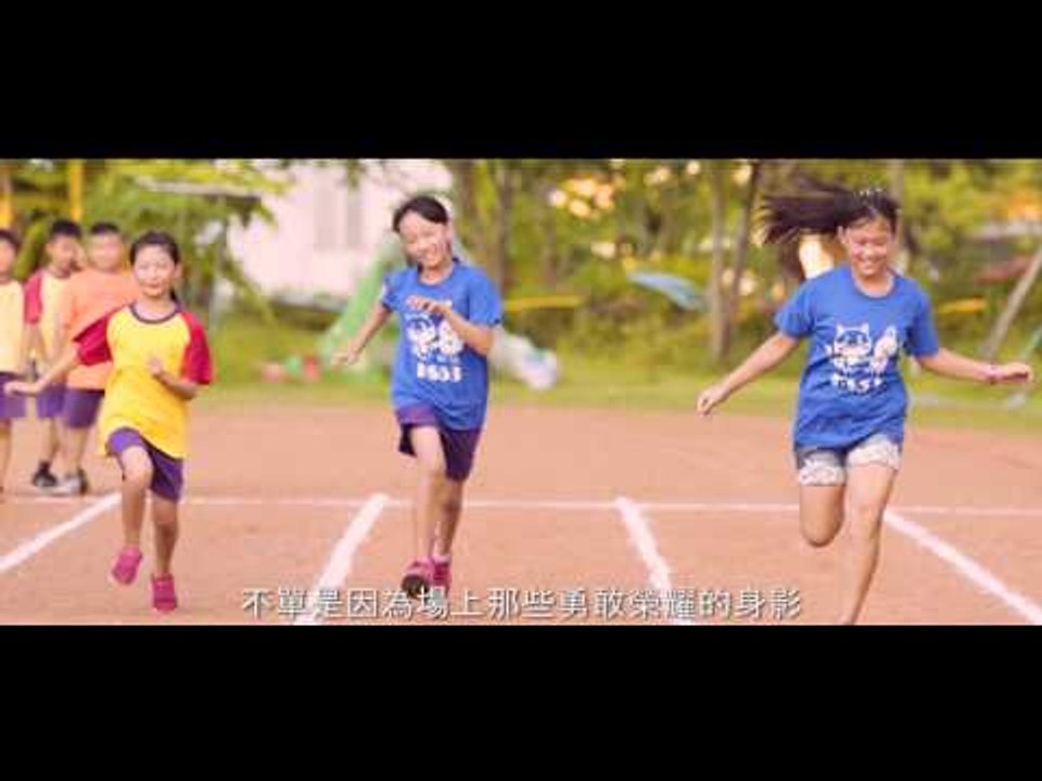 2017全國運動會