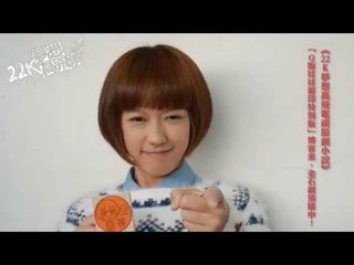 《22K夢想高飛 原創小說》藝人孟耿如Q版推薦