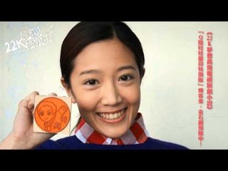 《22K夢想高飛 原創小說》藝人黃薇渟Q版推薦