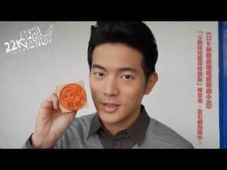 《22K夢想高飛 原創小說》藝人宥勝Q版推薦