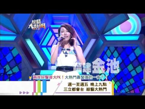 0916[綜藝大熱門]精采預告