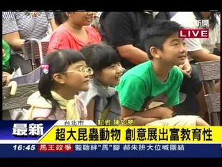 昆蟲動物展開跑 台北藍鯨PK高雄小鴨 - 三立新聞台20131005