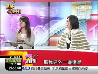 1224 富郁向錢衝 3  理債理財
