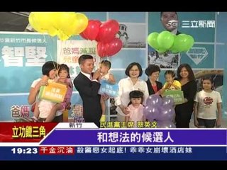 世代交替!小英挺林智堅”年輕接棒”20140917三立新聞台